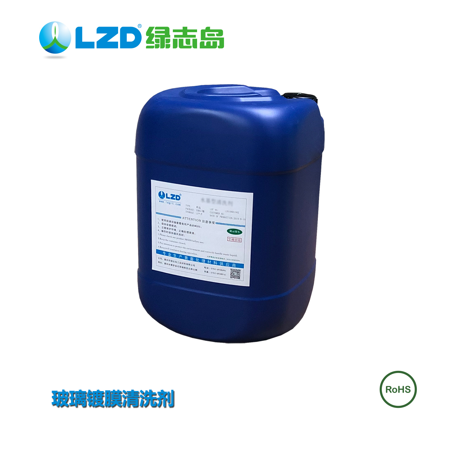 玻璃镀膜清洗剂 LDQ-104