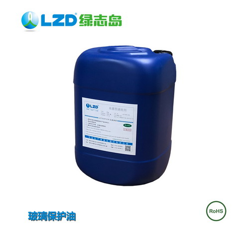玻璃保护油 LDB-106