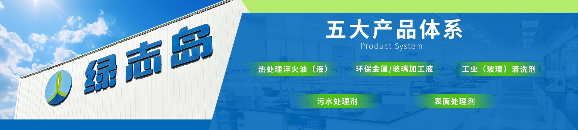 工业清洗剂